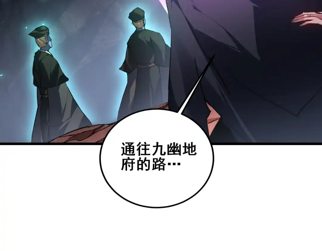 《虫族主宰：我玩的就是天灾》第119话 人皇驾到  第9页