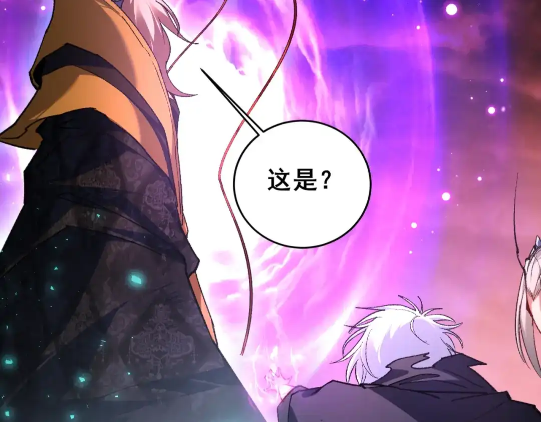 《虫族主宰：我玩的就是天灾》第119话 人皇驾到  第8页