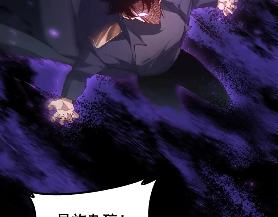 《虫族主宰：我玩的就是天灾》第119话 人皇驾到  第62页