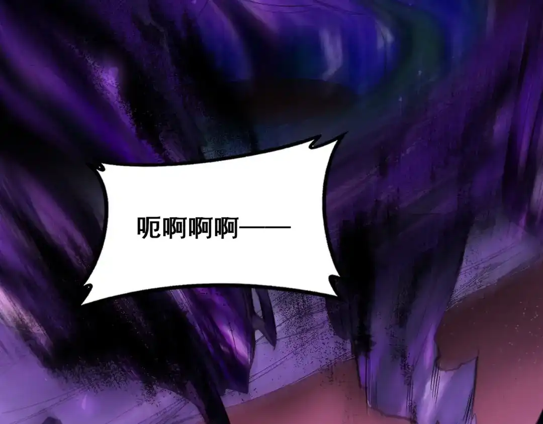 《虫族主宰：我玩的就是天灾》第119话 人皇驾到  第132页