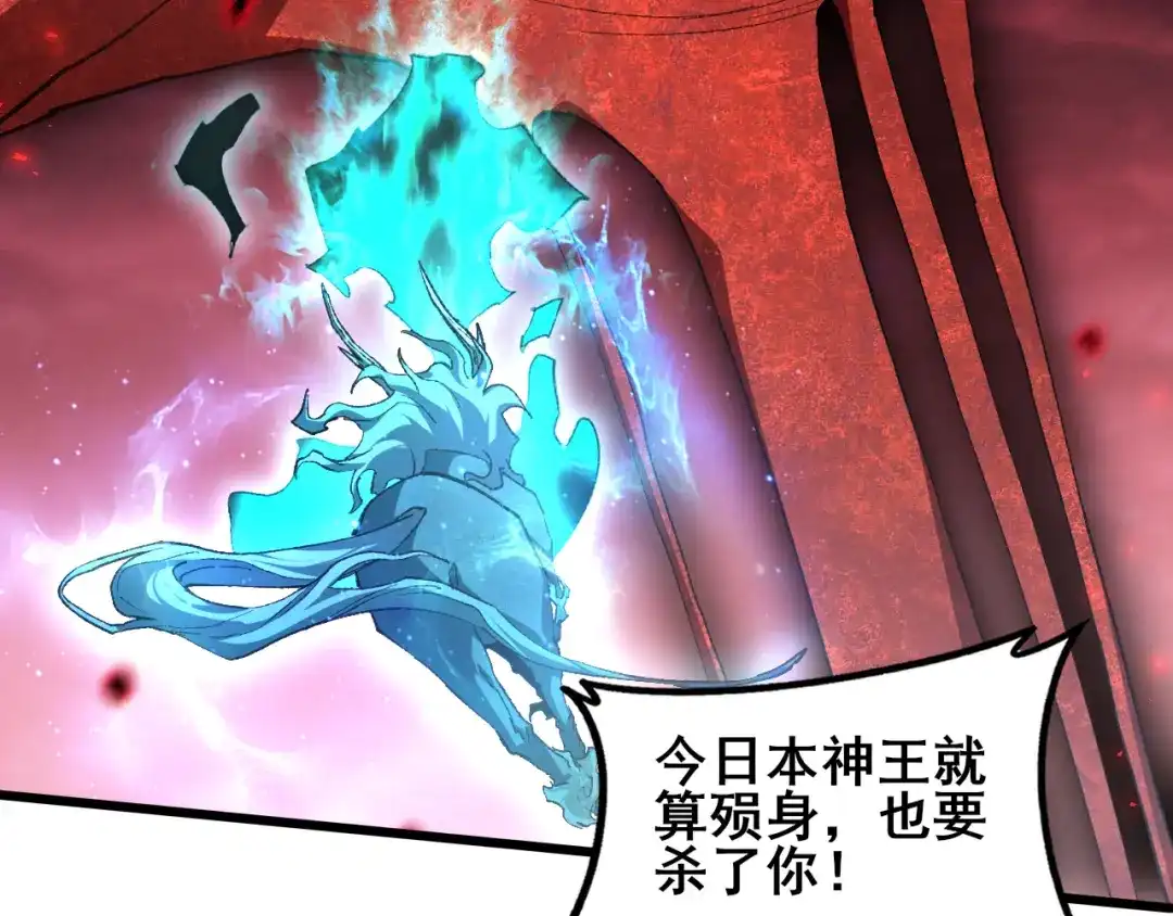 《虫族主宰：我玩的就是天灾》第119话 人皇驾到  第76页