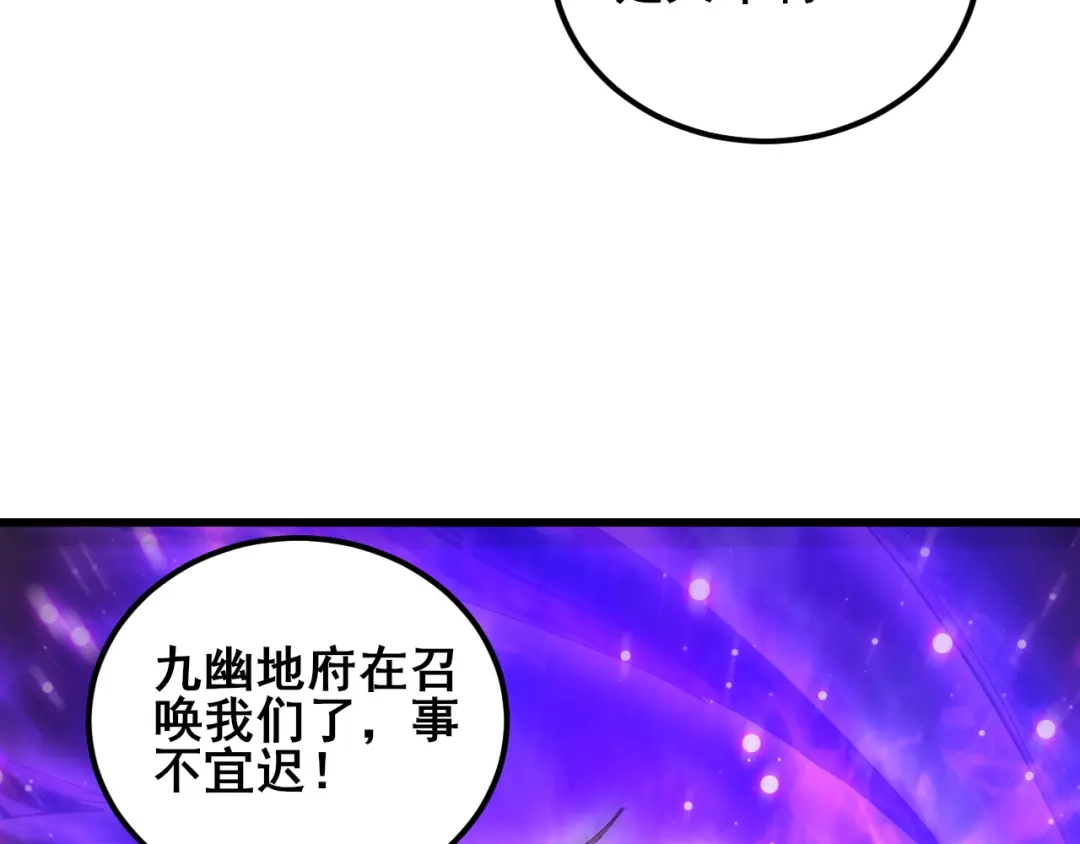 《虫族主宰：我玩的就是天灾》第119话 人皇驾到  第14页