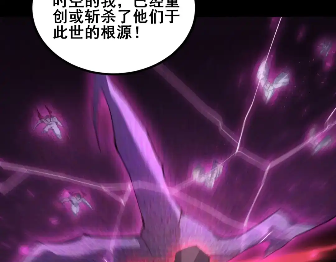 《虫族主宰：我玩的就是天灾》第119话 人皇驾到  第38页
