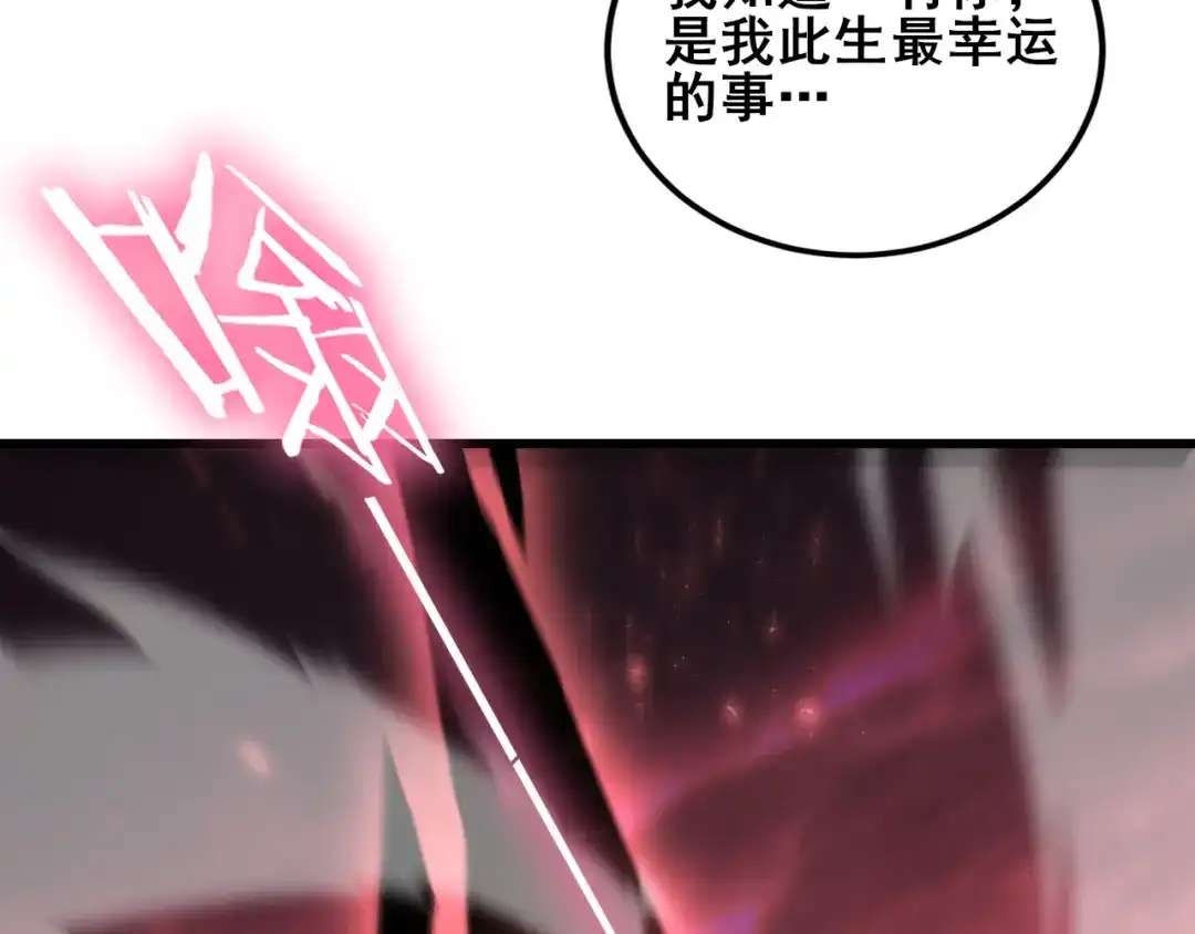 《虫族主宰：我玩的就是天灾》第119话 人皇驾到  第45页