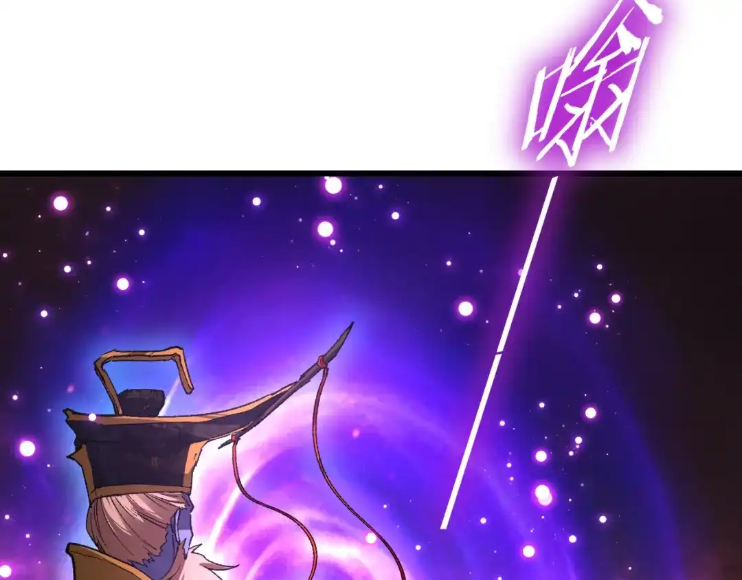 《虫族主宰：我玩的就是天灾》第119话 人皇驾到  第7页