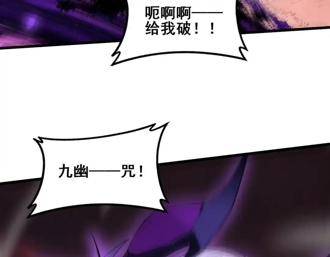 《虫族主宰：我玩的就是天灾》第119话 人皇驾到  第124页