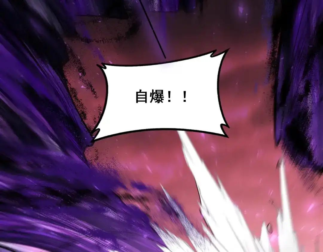 《虫族主宰：我玩的就是天灾》第119话 人皇驾到  第120页