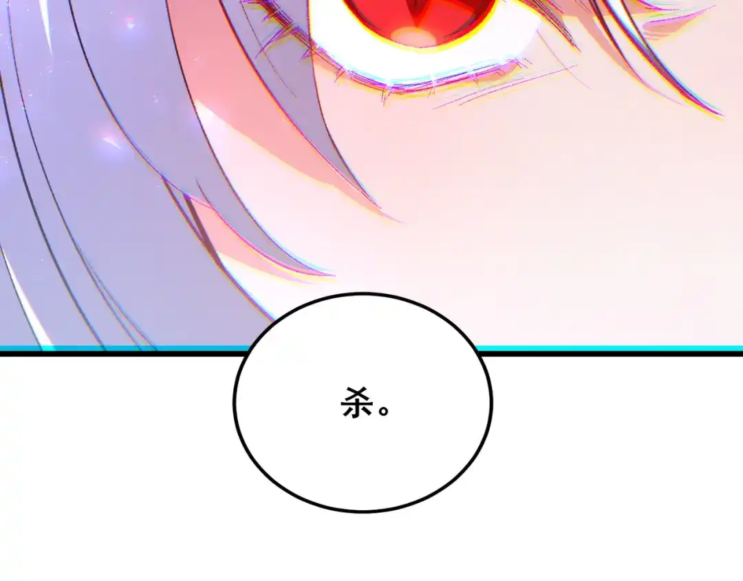 《虫族主宰：我玩的就是天灾》第119话 人皇驾到  第136页
