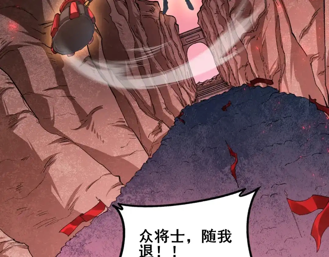 《虫族主宰：我玩的就是天灾》第119话 人皇驾到  第97页