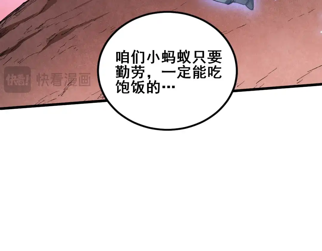 《虫族主宰：我玩的就是天灾》第120话 大混战 第51页