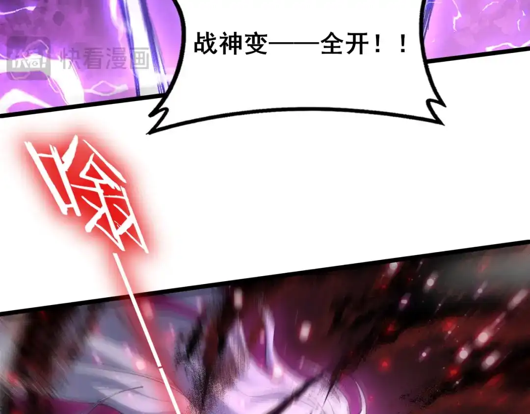 《虫族主宰：我玩的就是天灾》第120话 大混战 第116页