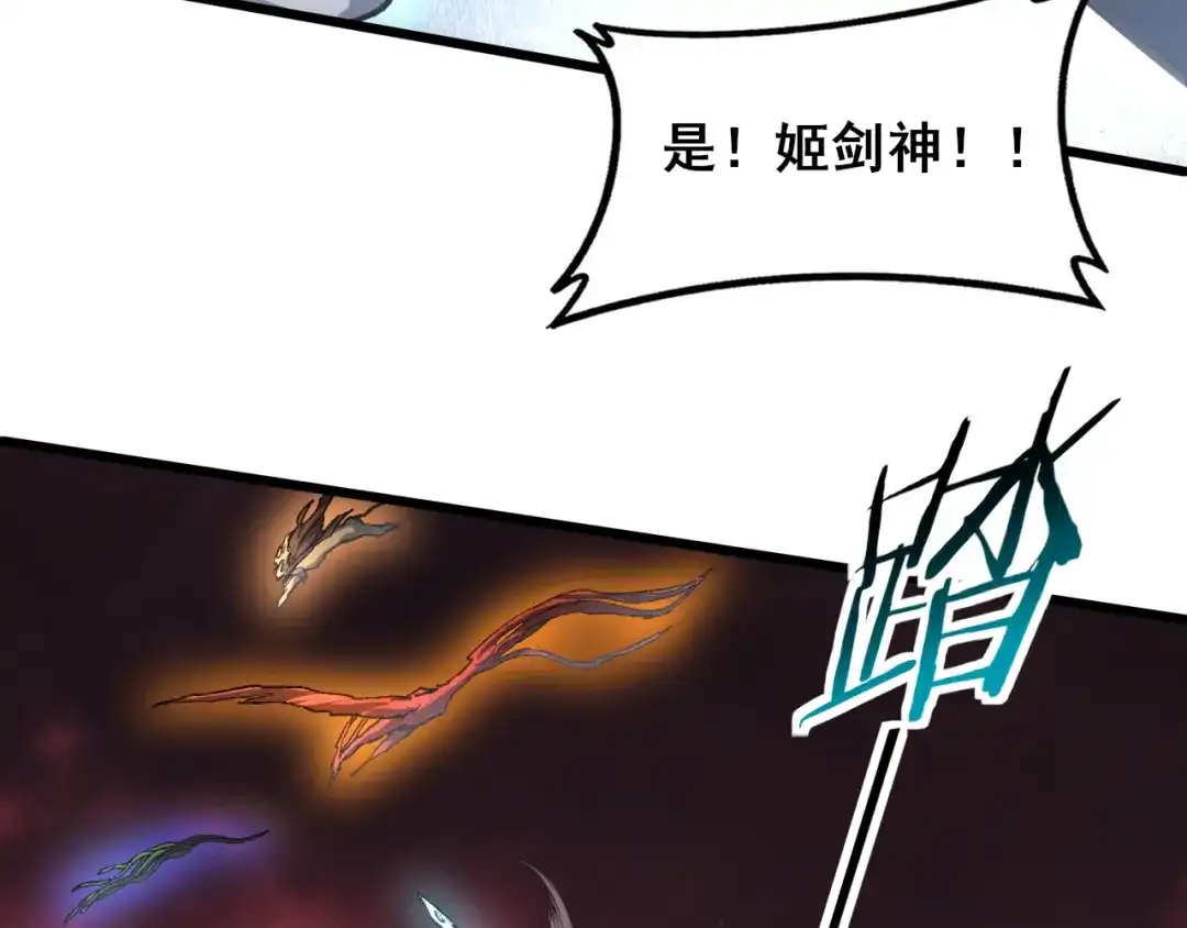 《虫族主宰：我玩的就是天灾》第120话 大混战 第69页