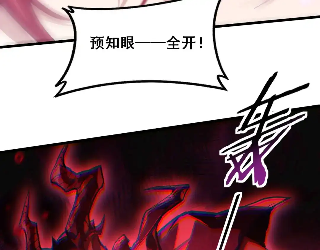 《虫族主宰：我玩的就是天灾》第120话 大混战 第125页