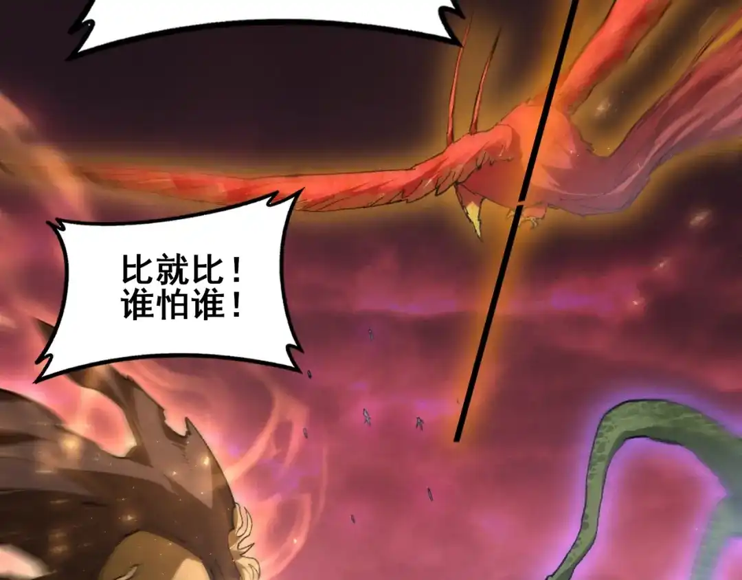 《虫族主宰：我玩的就是天灾》第120话 大混战 第59页