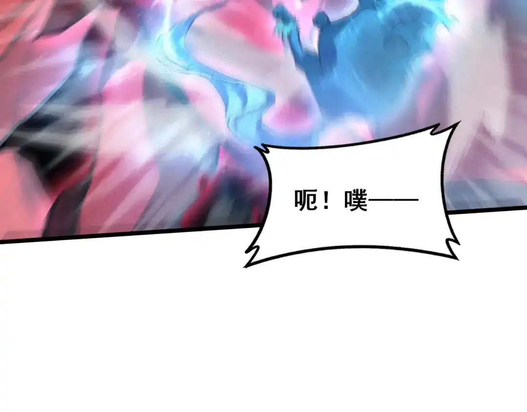 《虫族主宰：我玩的就是天灾》第120话 大混战 第108页