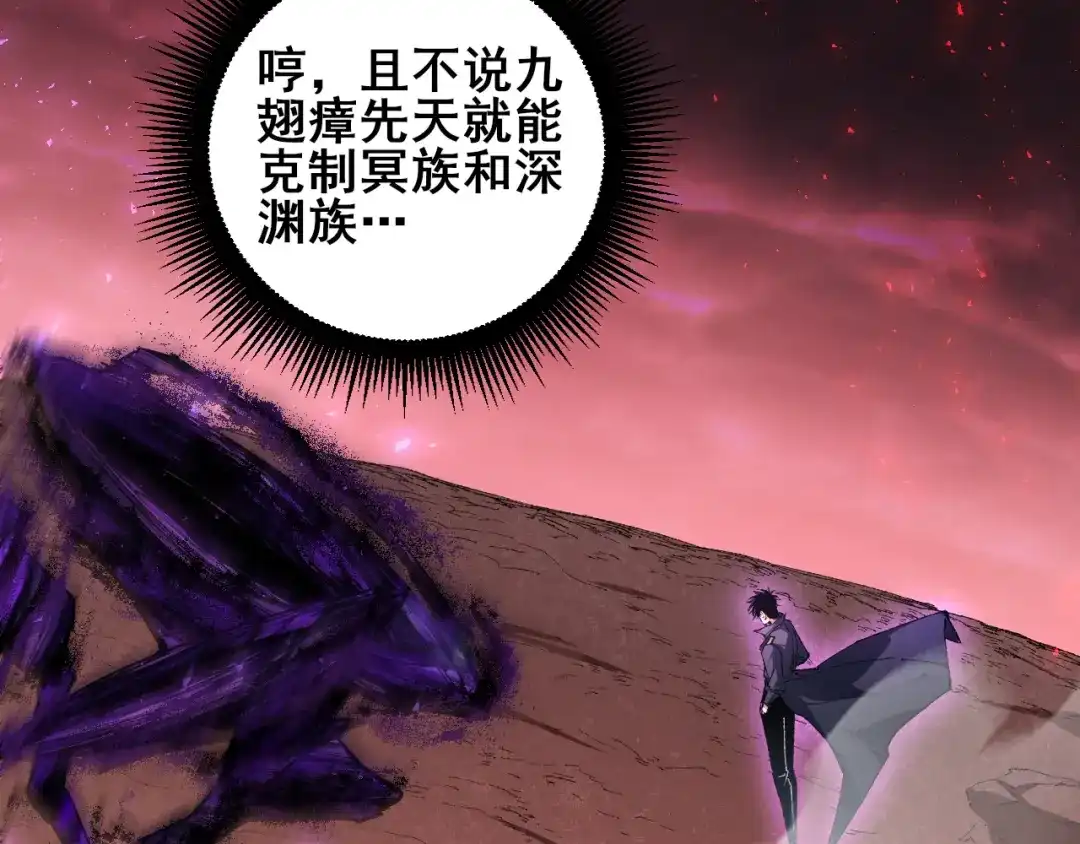 《虫族主宰：我玩的就是天灾》第120话 大混战 第9页