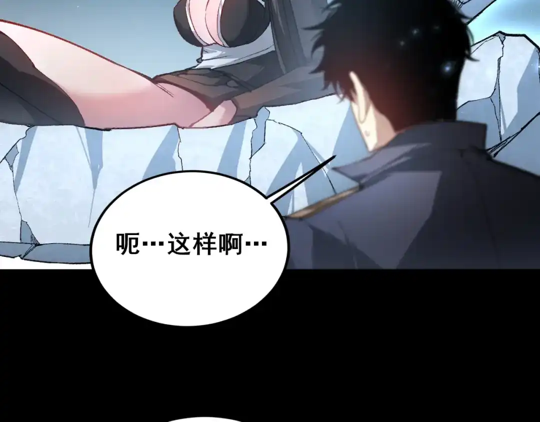 《虫族主宰：我玩的就是天灾》第120话 大混战 第83页