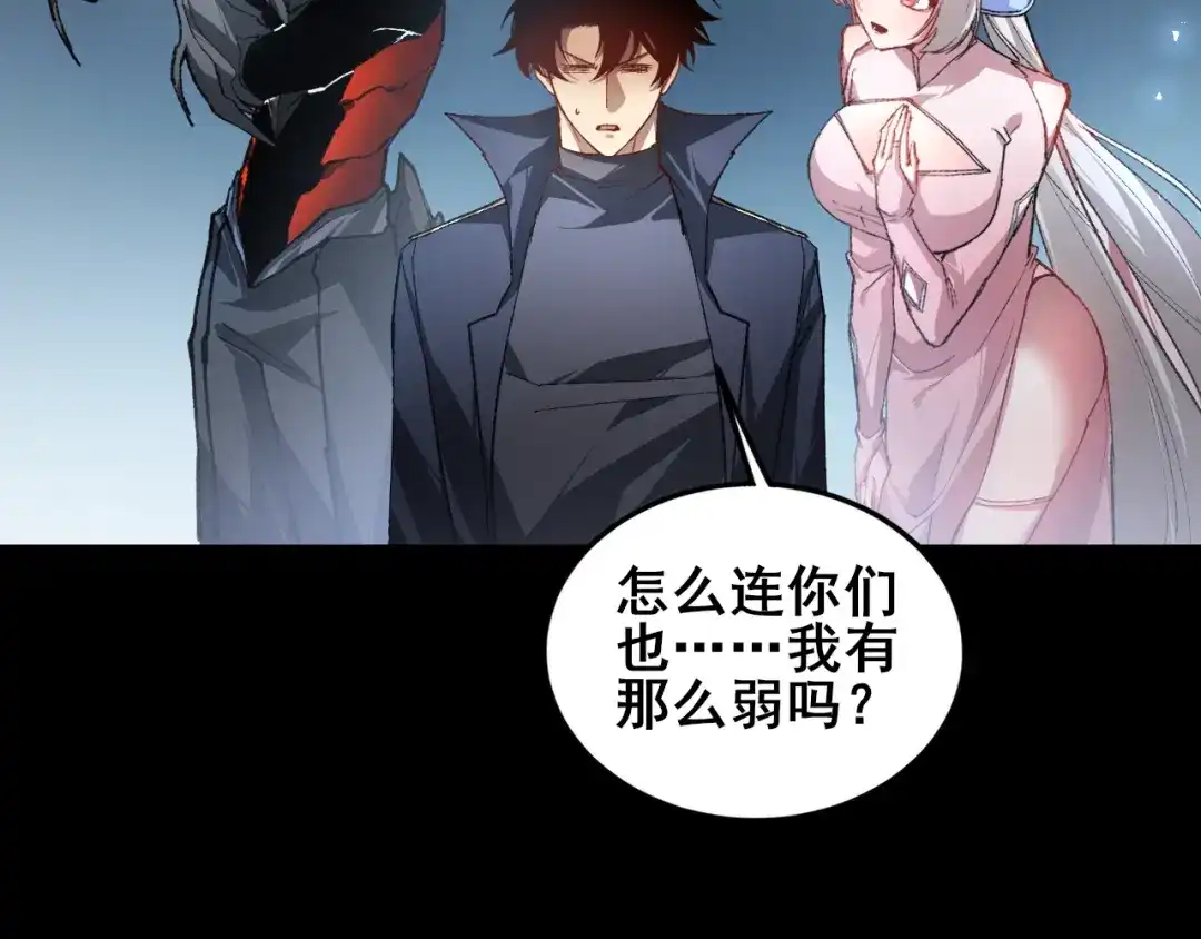 《虫族主宰：我玩的就是天灾》第120话 大混战 第87页