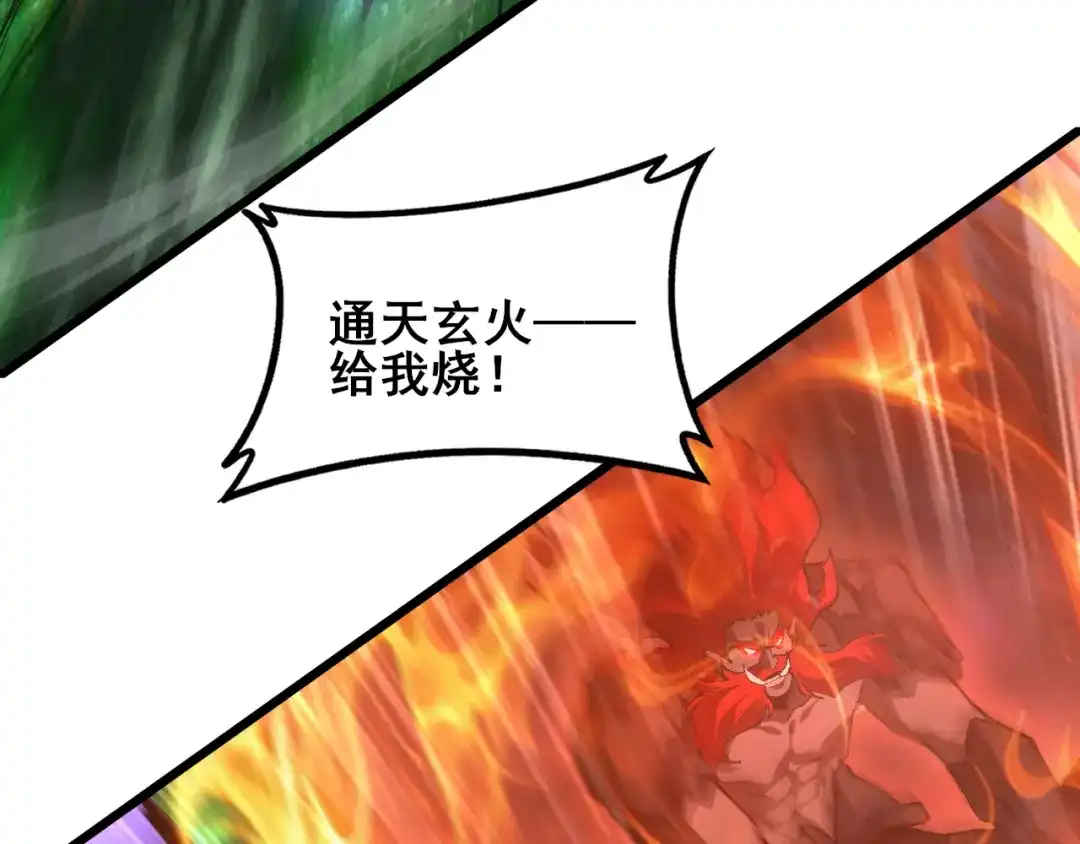 《虫族主宰：我玩的就是天灾》第120话 大混战 第25页