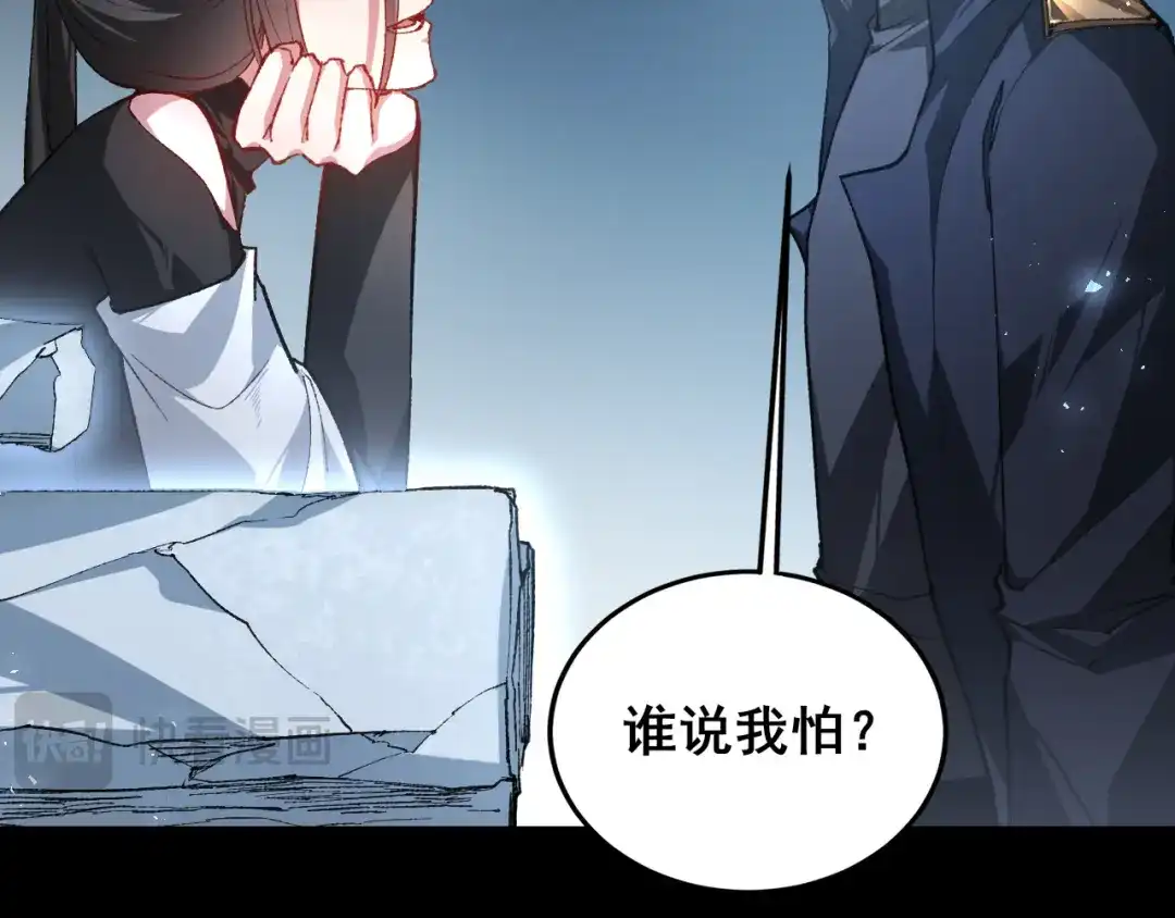 《虫族主宰：我玩的就是天灾》第120话 大混战 第85页