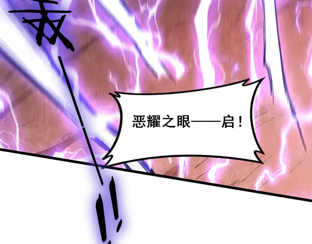 《虫族主宰：我玩的就是天灾》第120话 大混战 第113页
