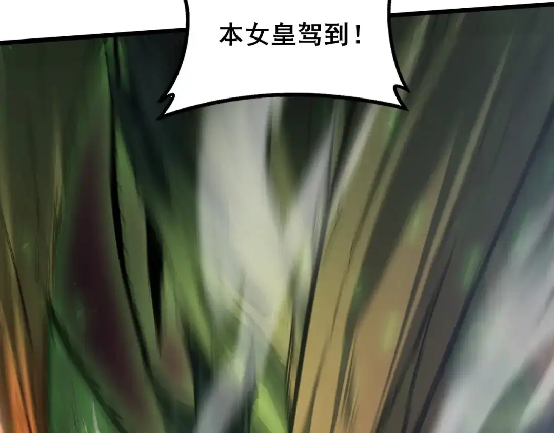 《虫族主宰：我玩的就是天灾》第120话 大混战 第17页