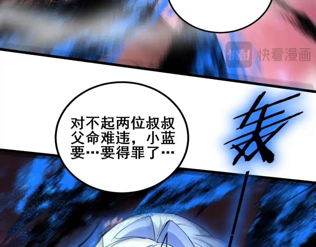 《虫族主宰：我玩的就是天灾》第120话 大混战 第36页