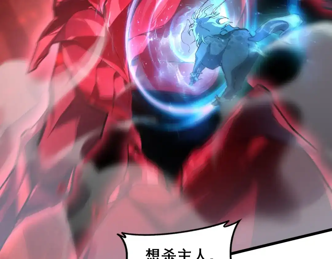 《虫族主宰：我玩的就是天灾》第120话 大混战 第105页