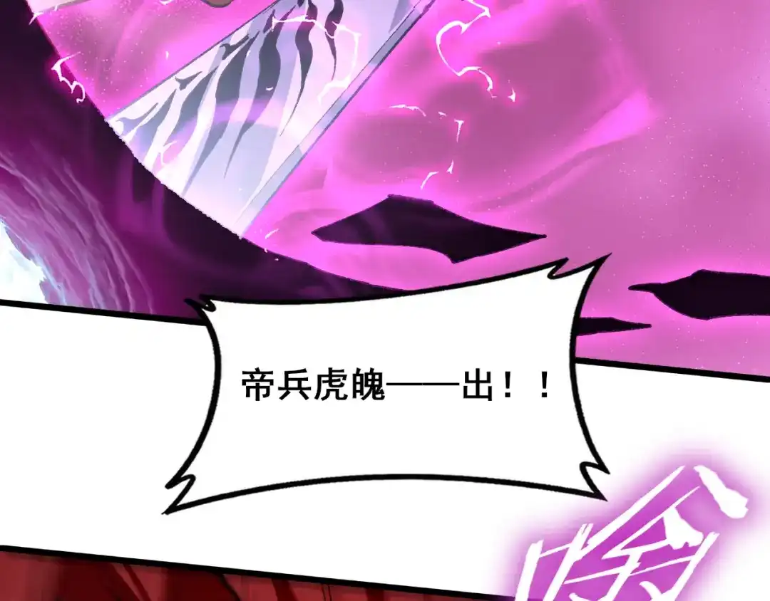 《虫族主宰：我玩的就是天灾》第120话 大混战 第123页