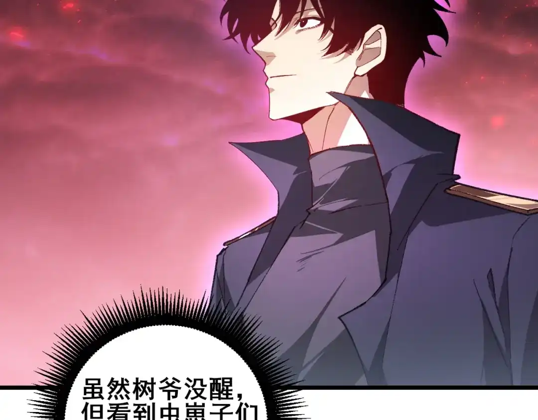 《虫族主宰：我玩的就是天灾》第120话 大混战 第97页