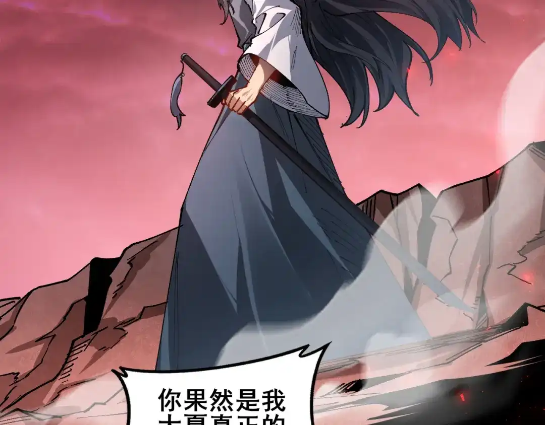 《虫族主宰：我玩的就是天灾》第120话 大混战 第65页