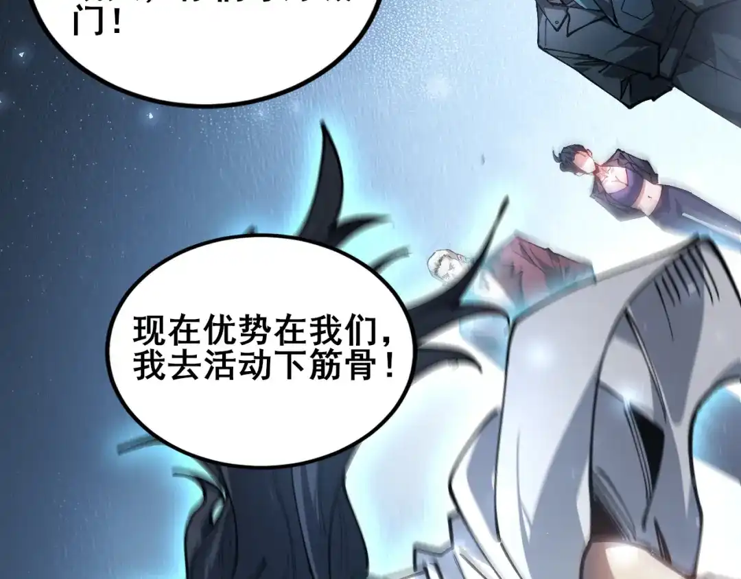《虫族主宰：我玩的就是天灾》第120话 大混战 第67页