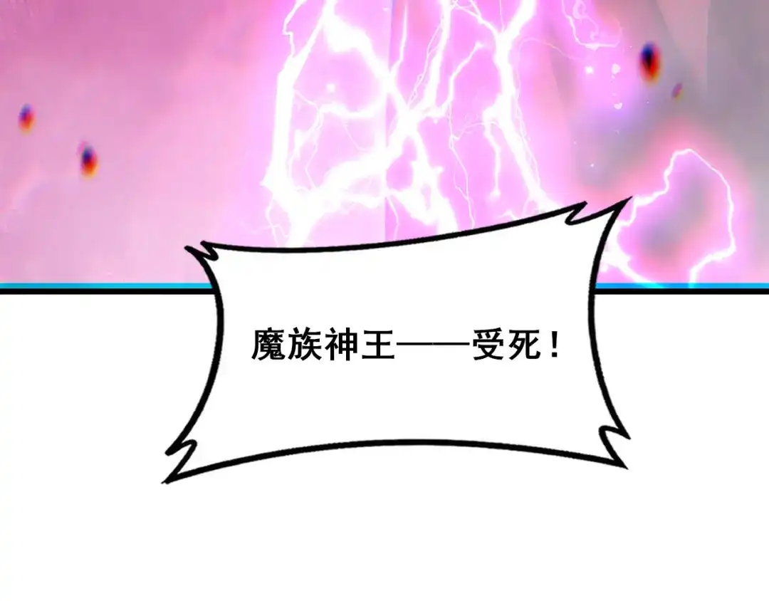 《虫族主宰：我玩的就是天灾》第120话 大混战 第128页