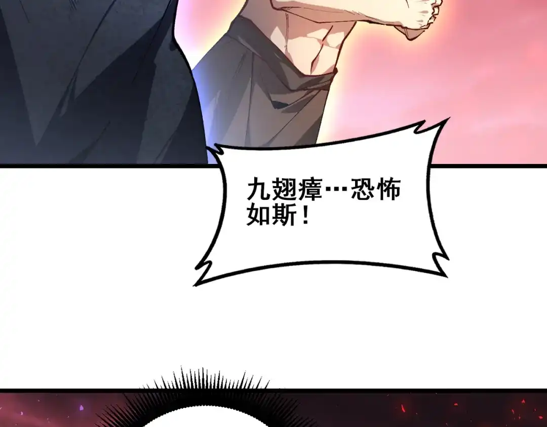 《虫族主宰：我玩的就是天灾》第120话 大混战 第8页