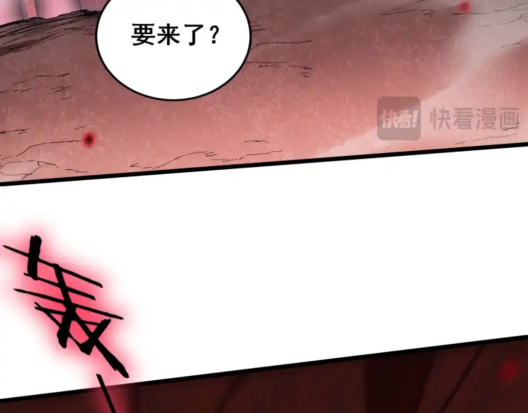 《虫族主宰：我玩的就是天灾》第120话 大混战 第100页