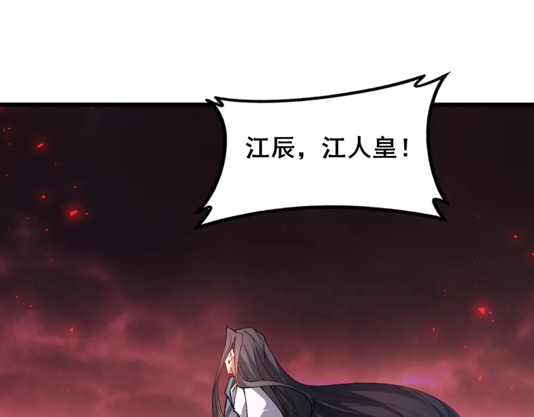 《虫族主宰：我玩的就是天灾》第120话 大混战 第64页