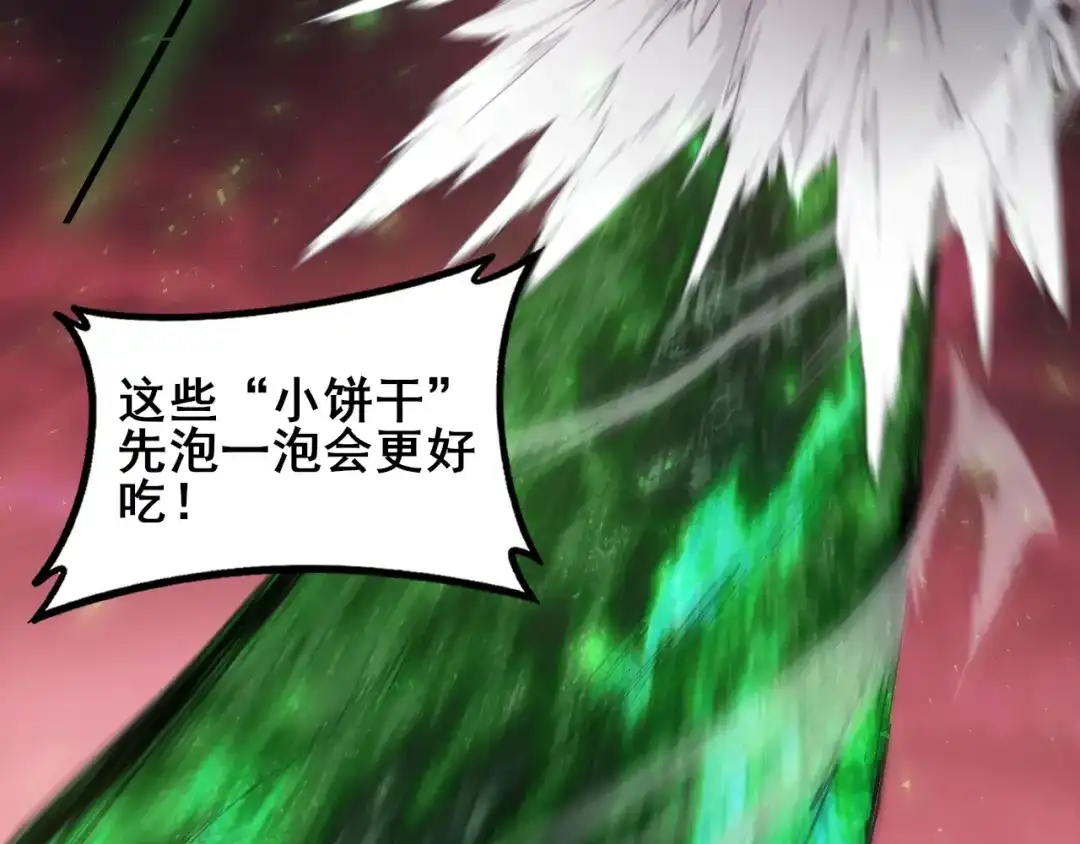 《虫族主宰：我玩的就是天灾》第120话 大混战 第23页