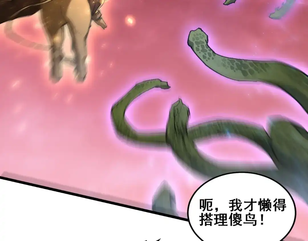《虫族主宰：我玩的就是天灾》第120话 大混战 第60页