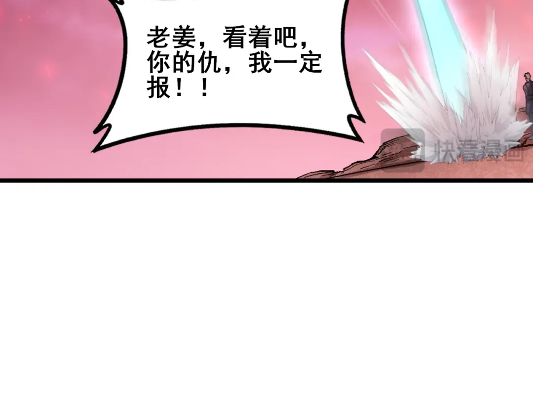 《虫族主宰：我玩的就是天灾》第120话 大混战 第71页