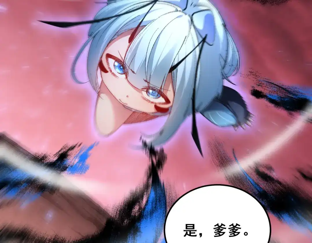《虫族主宰：我玩的就是天灾》第120话 大混战 第35页