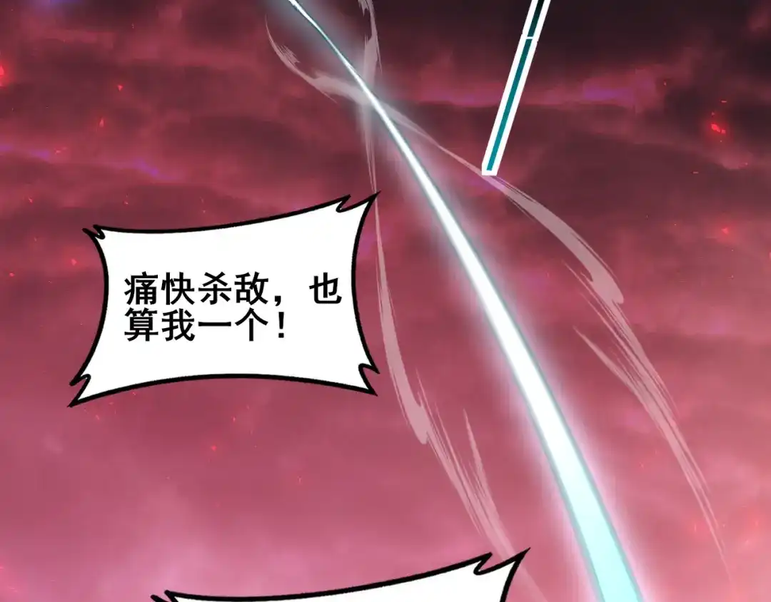 《虫族主宰：我玩的就是天灾》第120话 大混战 第70页