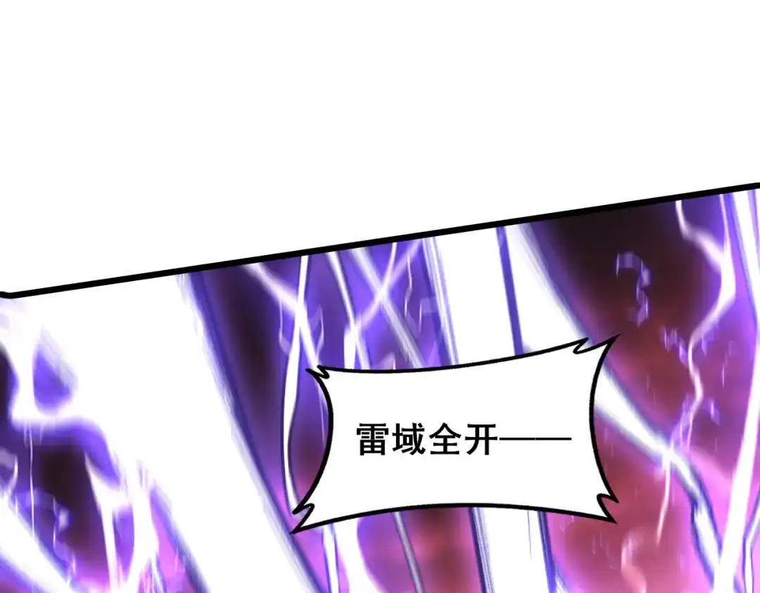 《虫族主宰：我玩的就是天灾》第120话 大混战 第111页