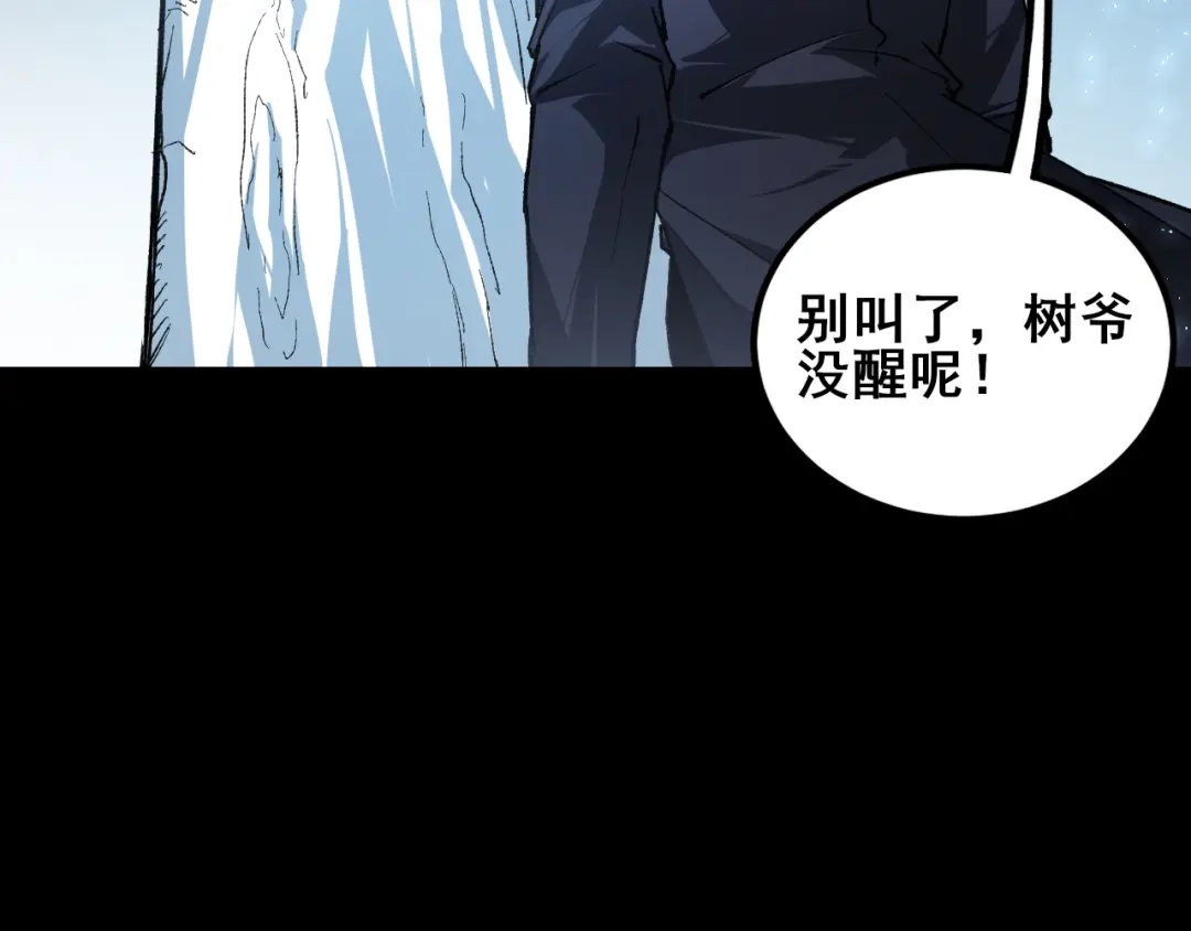 《虫族主宰：我玩的就是天灾》第120话 大混战 第78页