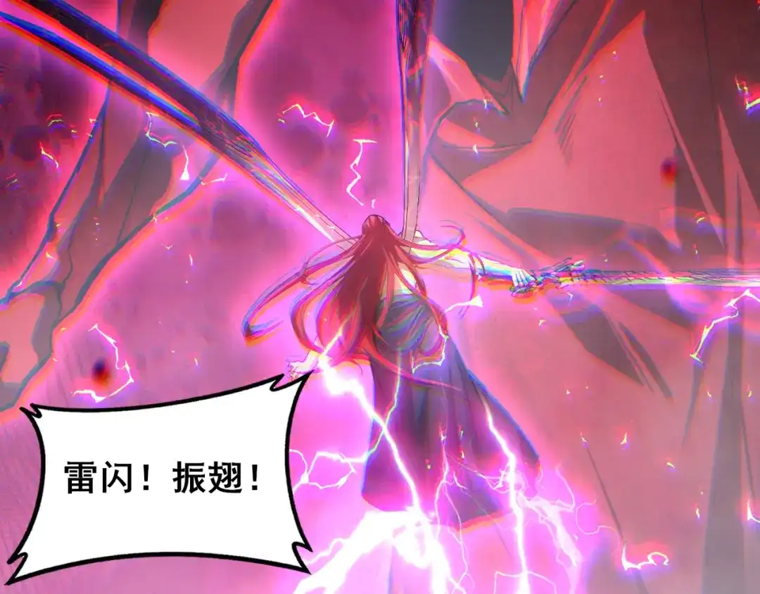 《虫族主宰：我玩的就是天灾》第120话 大混战 第127页