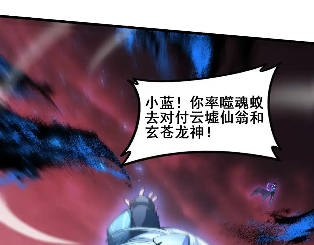 《虫族主宰：我玩的就是天灾》第120话 大混战 第34页
