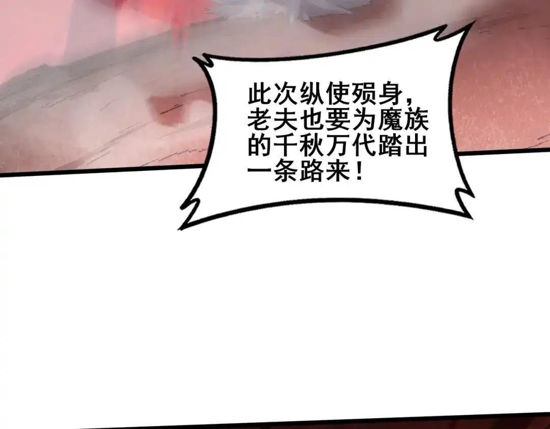 《虫族主宰：我玩的就是天灾》第120话 大混战 第103页