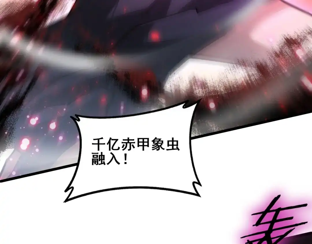 《虫族主宰：我玩的就是天灾》第120话 大混战 第118页