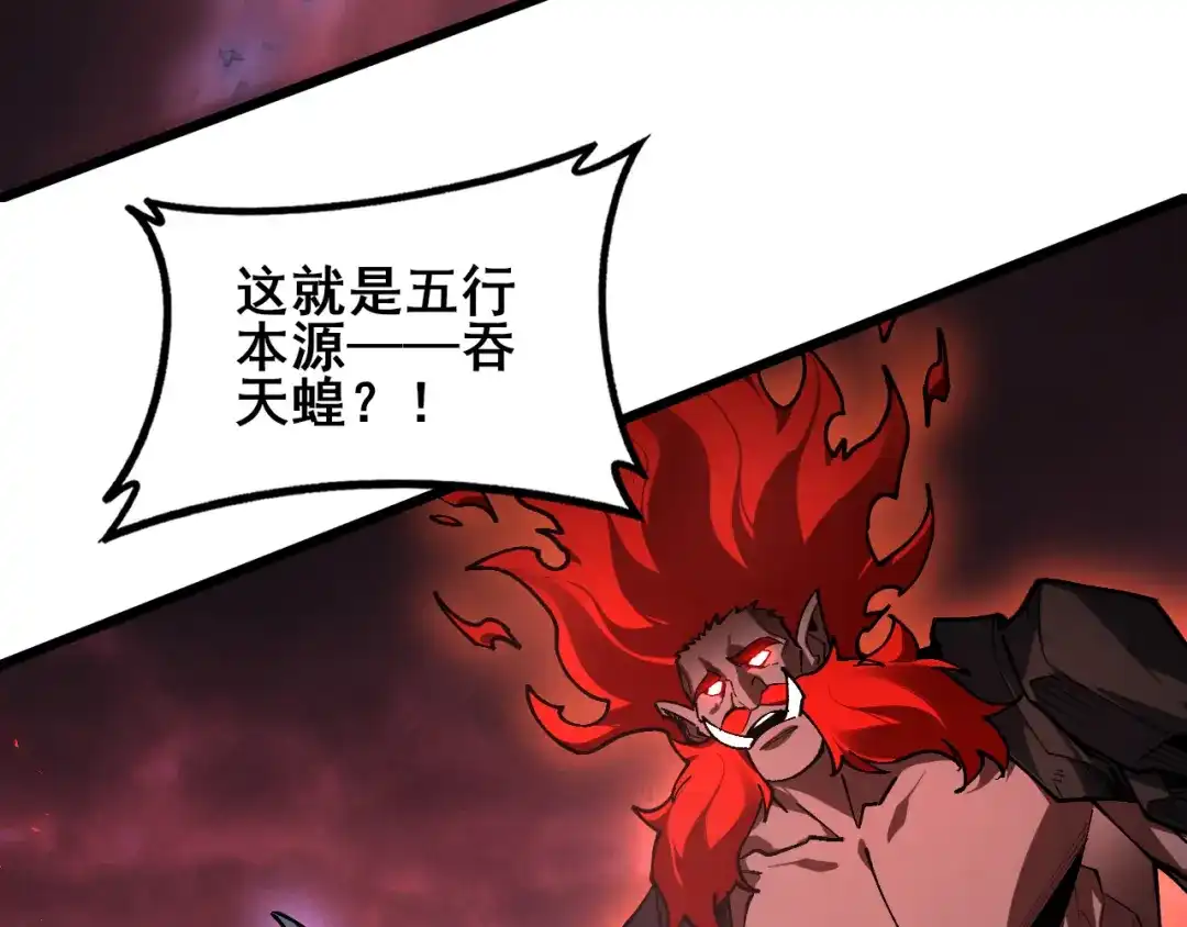 《虫族主宰：我玩的就是天灾》第120话 大混战 第20页