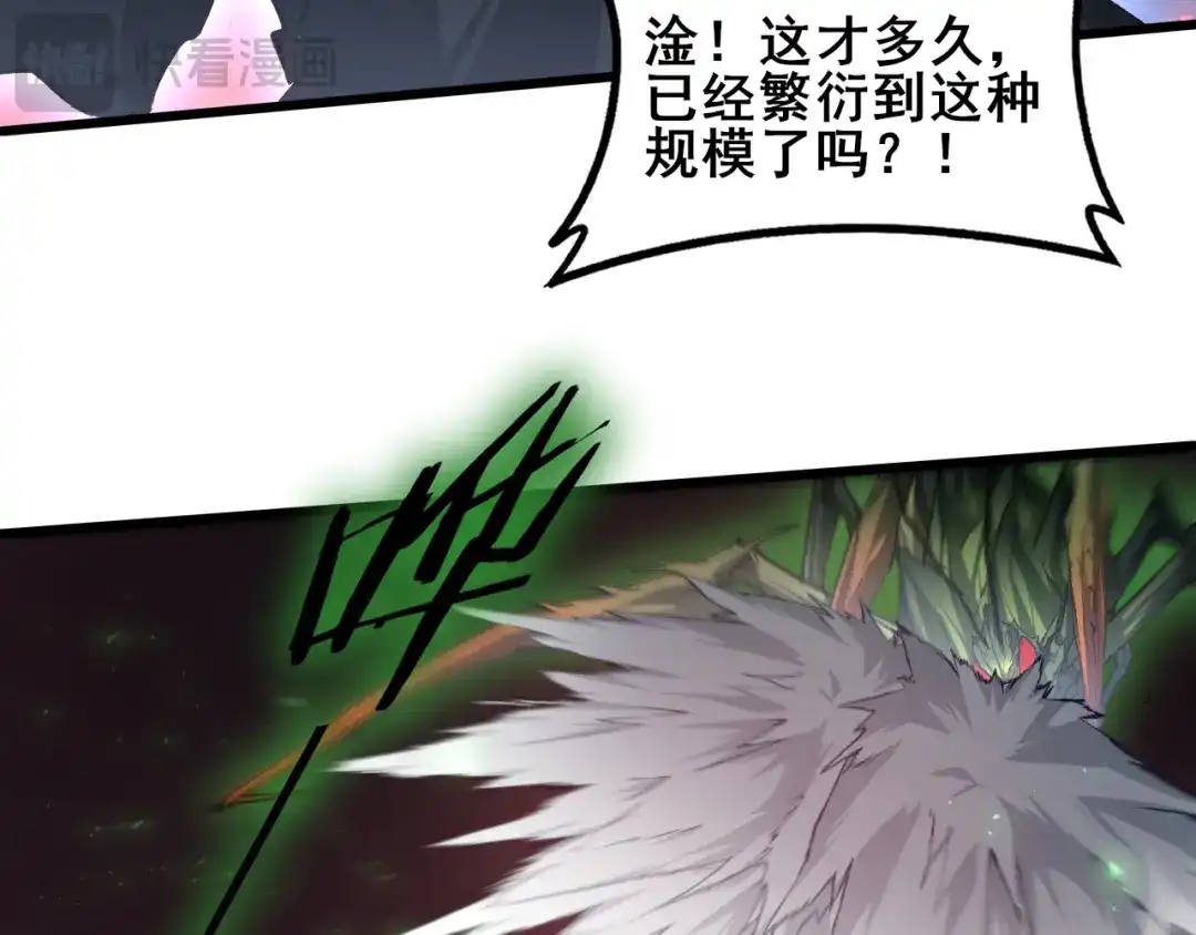 《虫族主宰：我玩的就是天灾》第120话 大混战 第22页