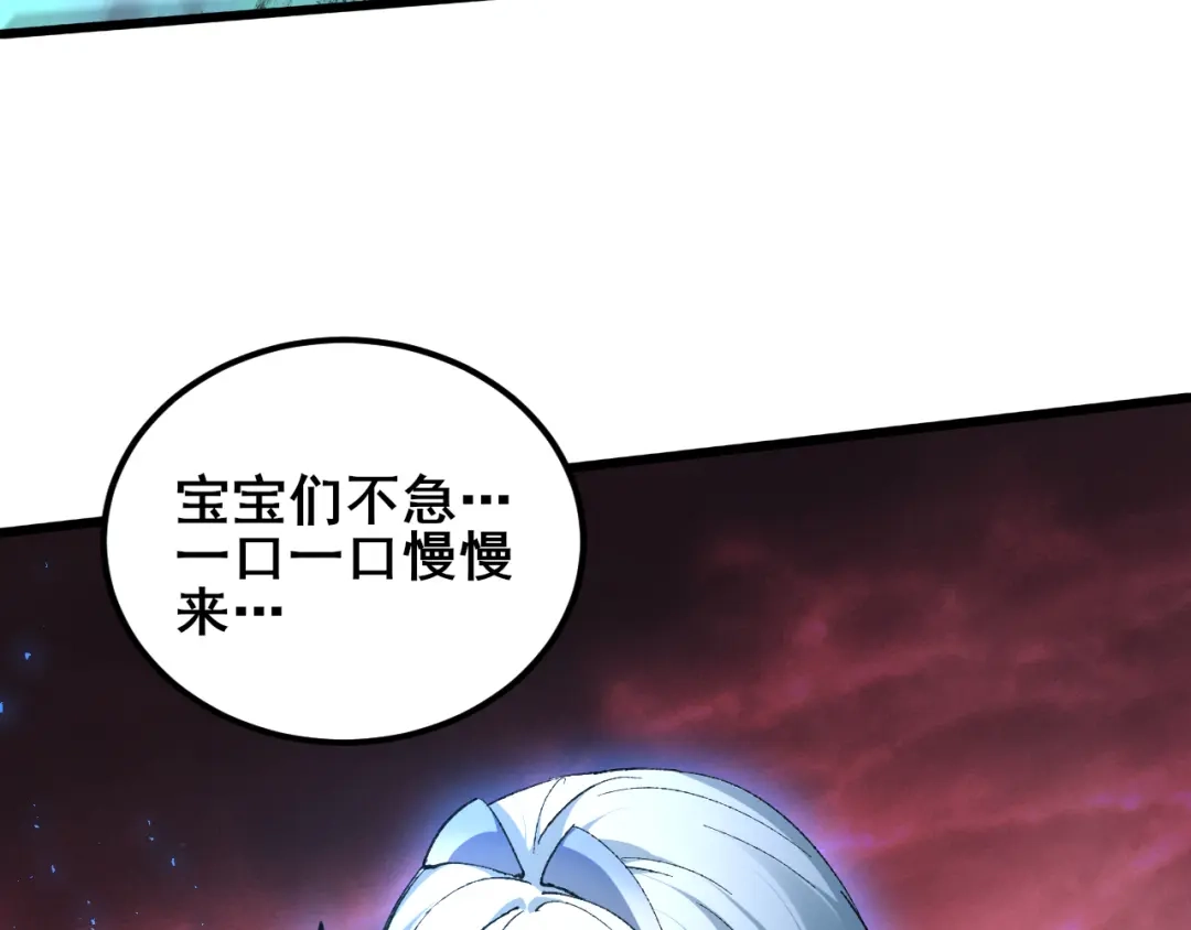 《虫族主宰：我玩的就是天灾》第120话 大混战 第49页